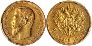5 рублей 1903 года