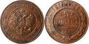 5 kopecks 1911 year