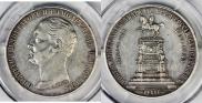 1 rouble 1859 year