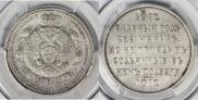 1 rouble 1912 year