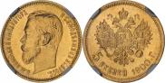 5 roubles 1900 year