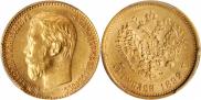 5 roubles 1899 year