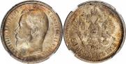50 kopecks 1913 year