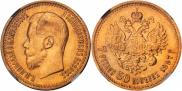7,5 рублей 1897 года