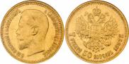 7,5 рублей 1897 года