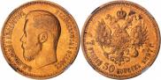 7,5 рублей 1897 года
