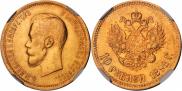 10 рублей 1898 года