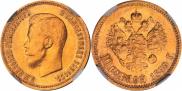 10 roubles 1899 year