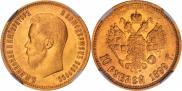 10 roubles 1899 year