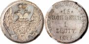 15 копеек - 1 злотый 1832 года