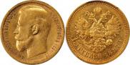 15 рублей 1897 года