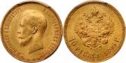 10 roubles 1899 year