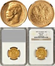 15 roubles 1897 year