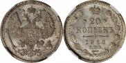 20 kopecks 1913 year
