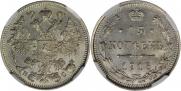 15 копеек 1915 года