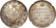 1 рубль 1822 года
