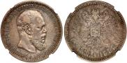 1 rouble 1888 year