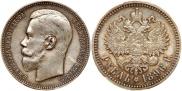 1 rouble 1896 year