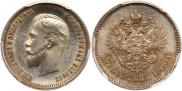 25 копеек 1900 года
