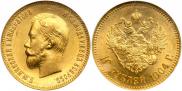 10 roubles 1904 year