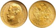 5 рублей 1904 года