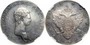 1 rouble 1801 year