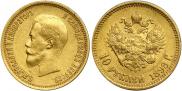10 рублей 1898 года