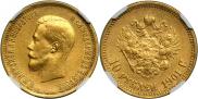 10 рублей 1901 года