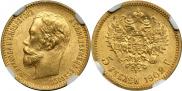 5 roubles 1902 year