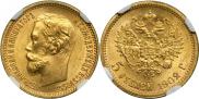 5 roubles 1902 year
