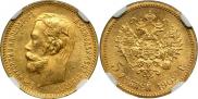 5 roubles 1902 year