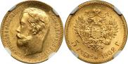 5 roubles 1902 year