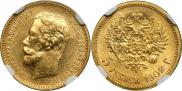 5 roubles 1902 year