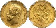 5 roubles 1902 year