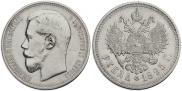 1 рубль 1895 года