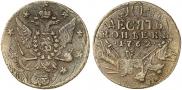 10 kopecks 1762 year