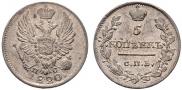 5 kopecks 1820 year