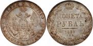 1 rouble 1834 year