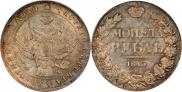 1 rouble 1843 year