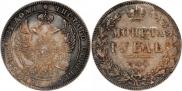 1 рубль 1844 года
