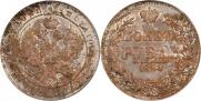 1 rouble 1844 year
