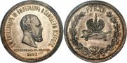1 рубль 1883 года