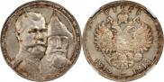1 rouble 1913 year