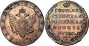 1 рубль 1804 года
