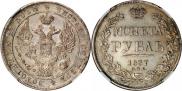 1 rouble 1837 year