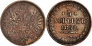 5 kopecks 1858 year