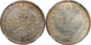 1 rouble 1875 year