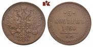 5 копеек 1860 года