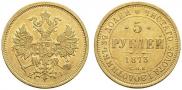 5 roubles 1873 year
