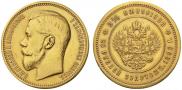 25 roubles 1896 year